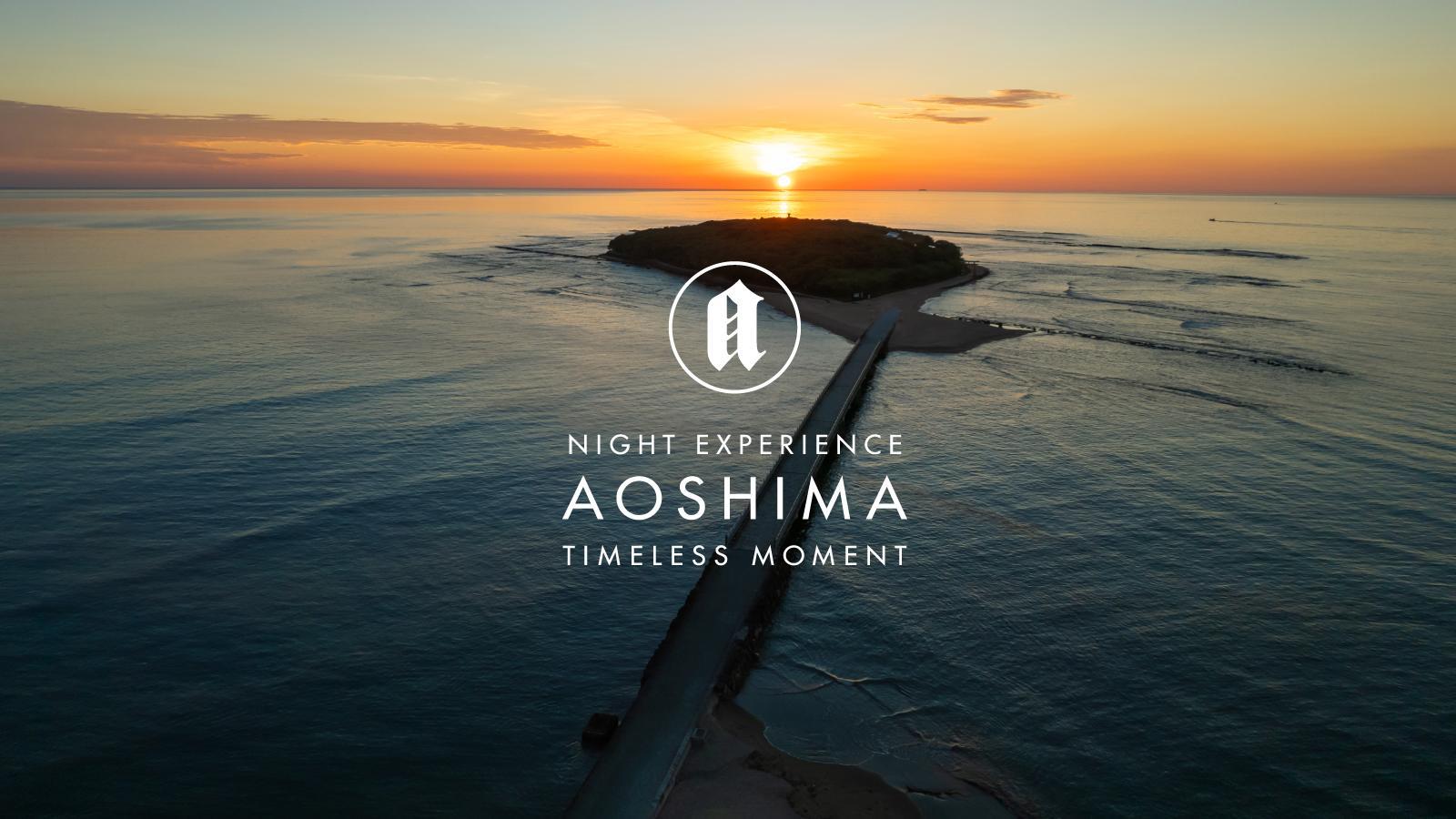 NIGHT EXPERIENCE AOSHIMA TIMELESS MOMENT