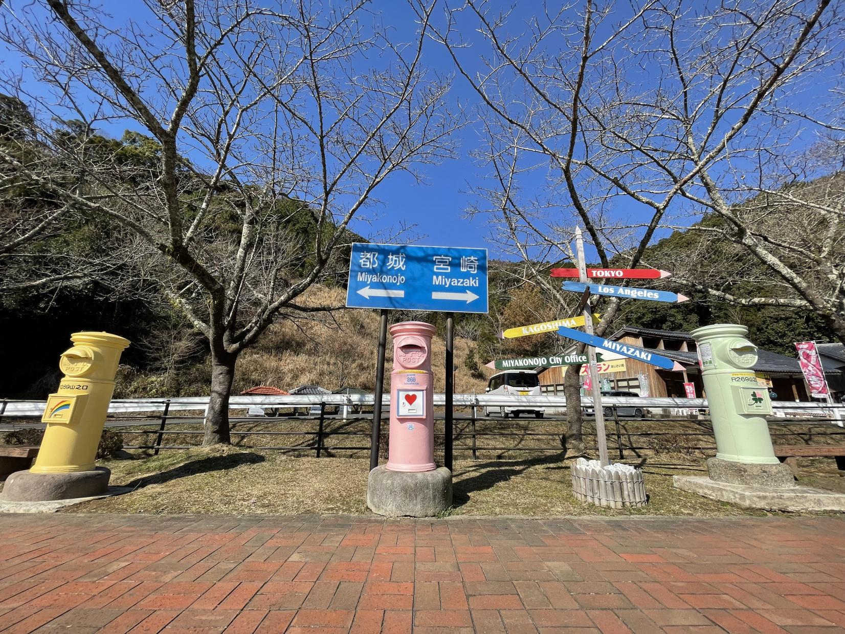 道の駅「山之口」-1