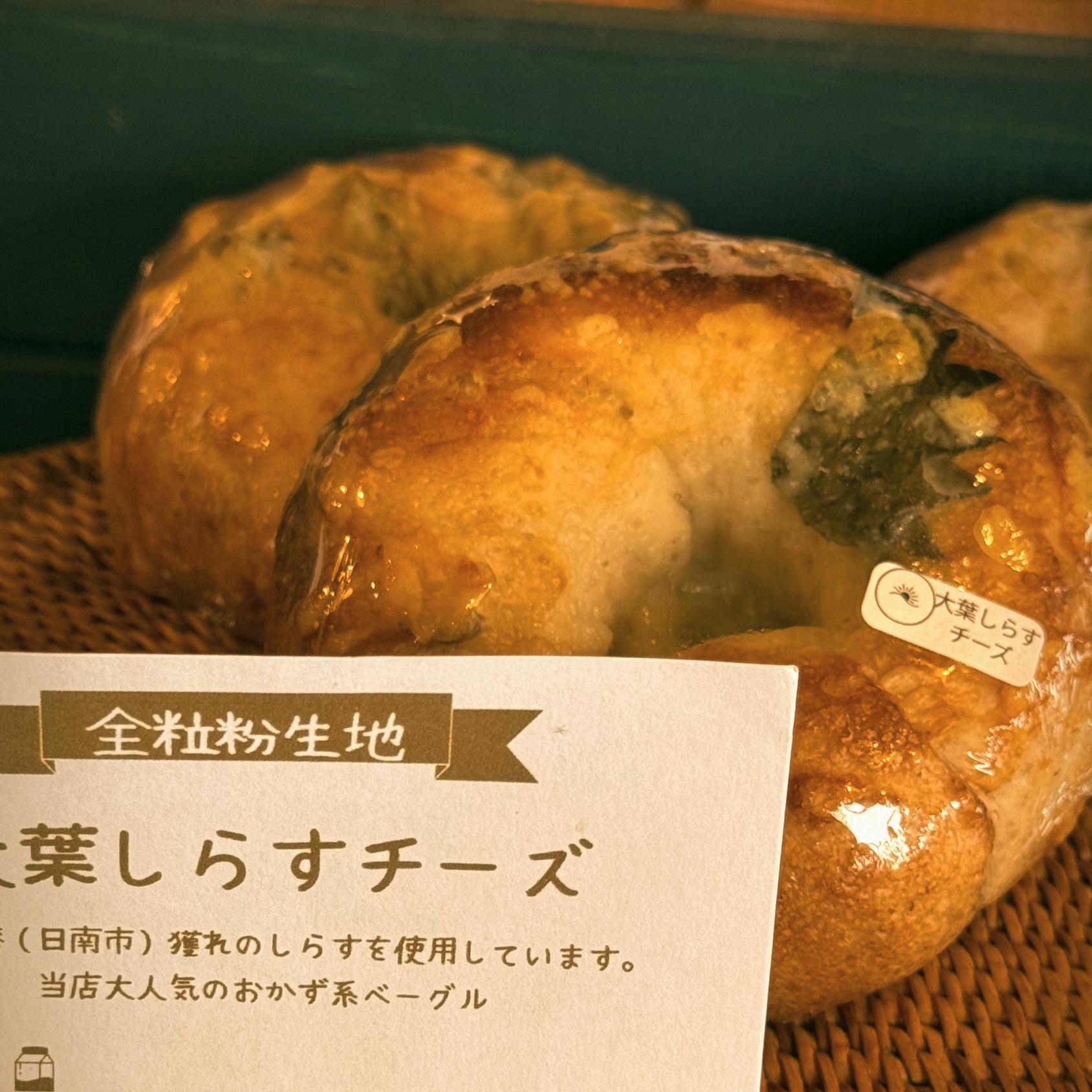 青島のパームツリーを眺めながら、焼き立てのベーグルを。『AOSHIMA BAGEL by AOSHIMA COFFEE』-0