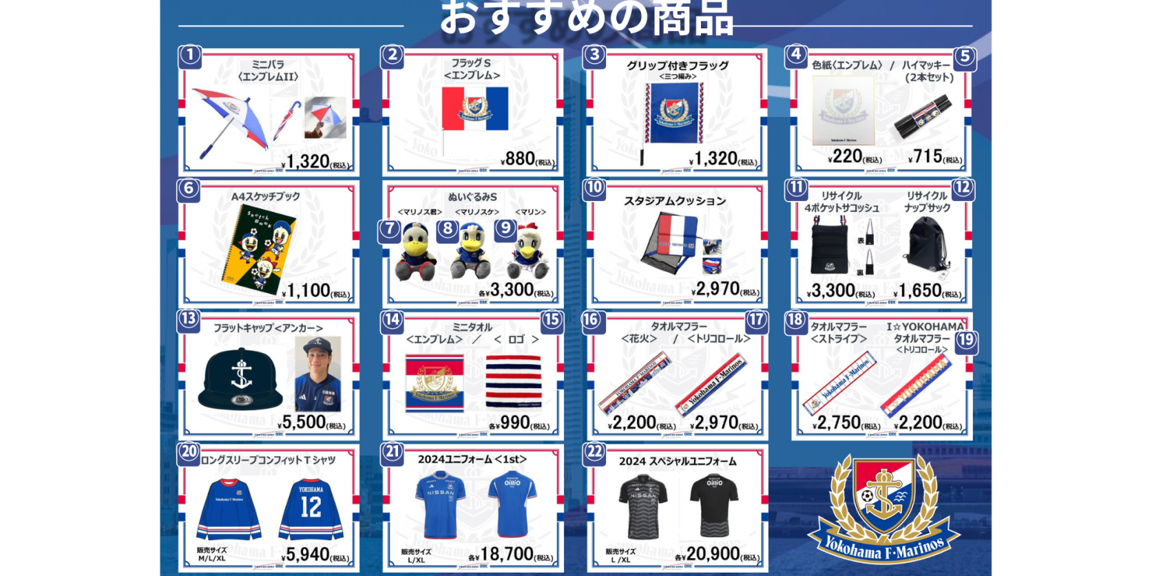 横浜F・マリノス オフィシャルグッズショップ出張販売⚽-0