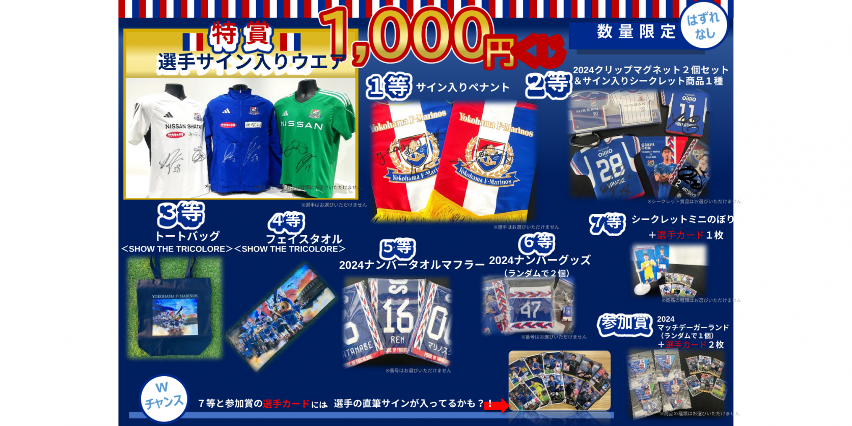 横浜F・マリノス オフィシャルグッズショップ出張販売⚽-1