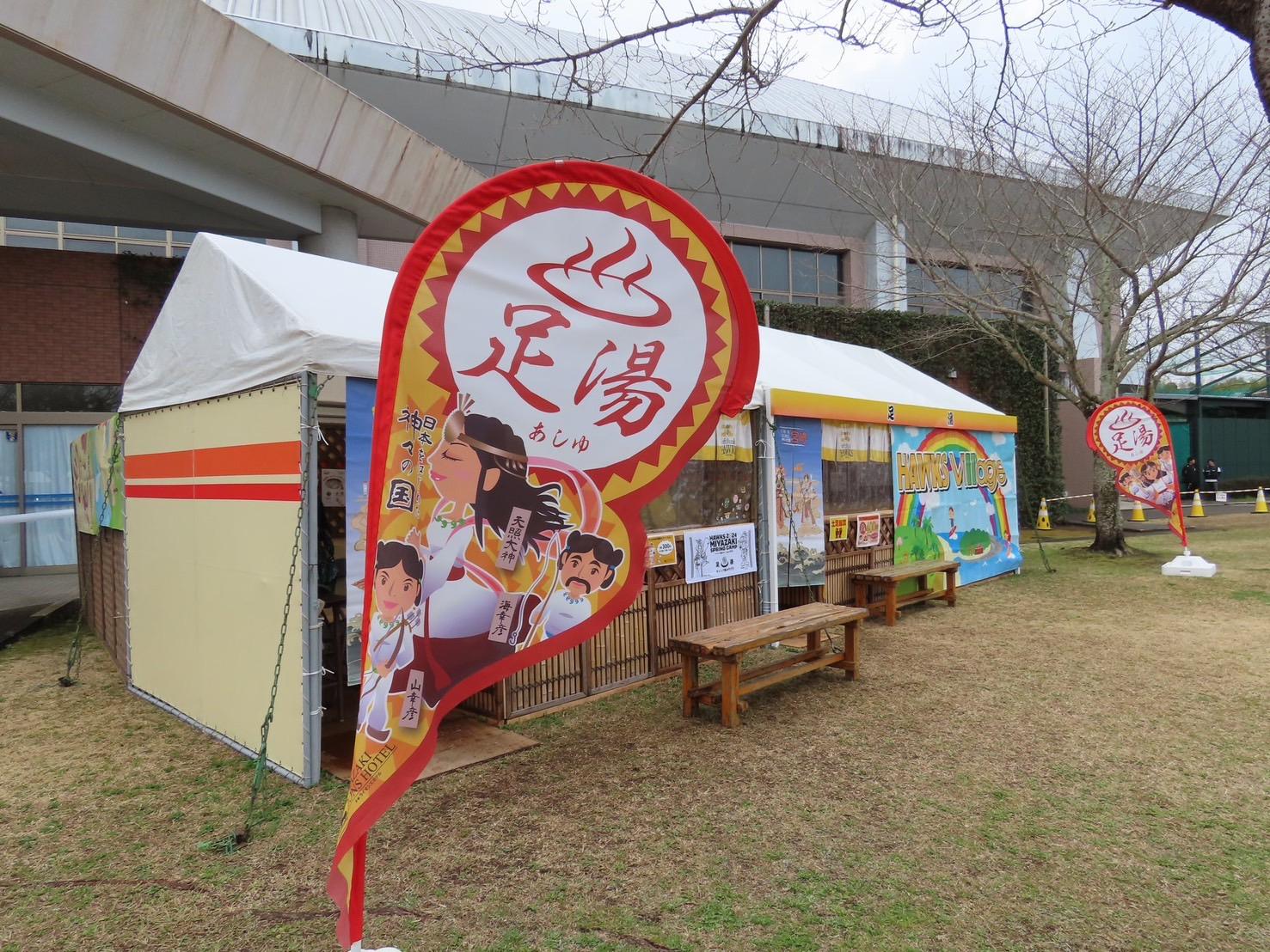 ホークスキャンプ地イベント情報-0