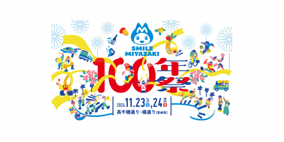 宮崎市制100周年記念イベント-0