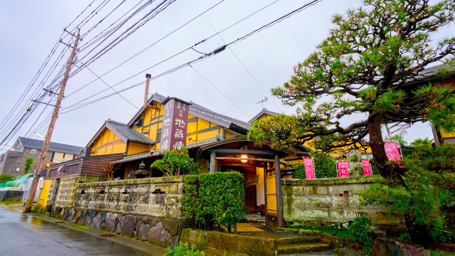 【子宝・安産の宿】 地蔵庵（青島温泉郷）-1