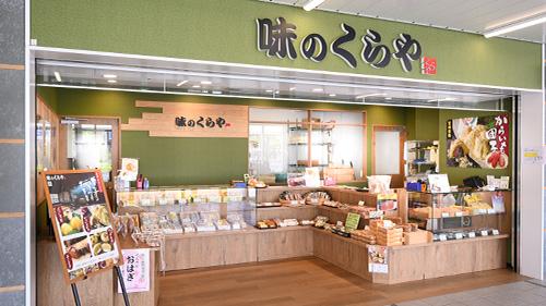 味のくらや アミュプラザみやざき店-1