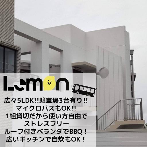 宿泊施設 Lemon宮崎-1